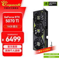 万丽 GeForce RTX 5070Ti 16GB GDDR7 星云 DLSS 4 电竞设计直播AI独立游戏显卡 manliRTX5070Ti 16GB星云