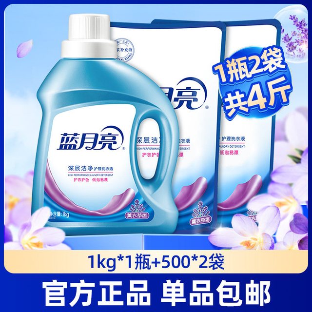 移动端：蓝月亮 深层洁净洗衣液 2kg*2瓶+1kg 薰衣草香