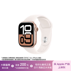 Apple Watch Series 10 智能手表 GPS款 42mm 玫瑰金色铝金属表壳 淡桃粉色橡胶表带 S/M