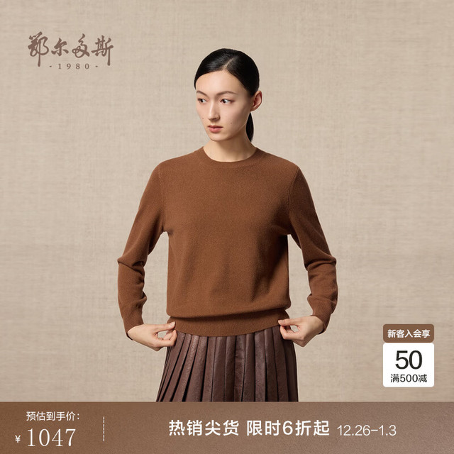 鄂尔多斯 ERDOS 1980秋冬山羊绒圆领女简约内搭修身女纯色羊绒衫 茶褐色-25 M 160/84A