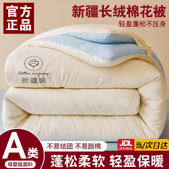 浪莎 A类棉花被子冬被6-8斤冬季加厚棉被芯1.5米x2米新疆棉絮被褥子 蓝灰拼白 150x200cm-厚约6斤