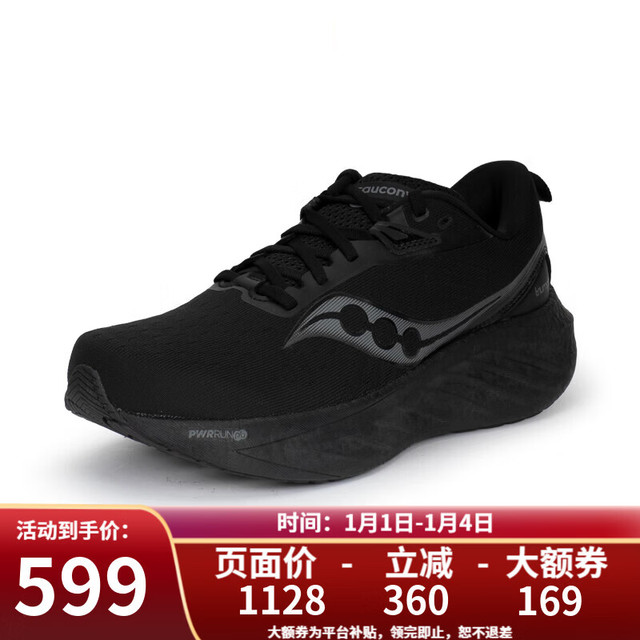 saucony TRIUMPH胜利22跑步鞋缓震轻便运动鞋训练男子跑鞋 20964 纯黑色 44.5 (US10.5)