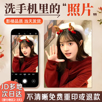 益好 定制 照片冲印冲洗打印照片高清彩印定制手机洗相片宝宝家庭照 乐凯人像 6英寸 绒面50张