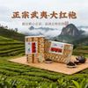 武夷山岩茶浓香型大红袍茶叶口粮茶自己喝一斤小包装袋500g