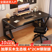 普派 黑红线140cm单桌