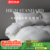 诗丹娜 5A级95白鹅绒被 150*200cm 24年升级款 春秋被
