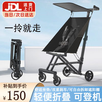 JOT TMM 遛娃神器轻便婴儿推车口袋推车一键收车溜娃神器可登飞机旅行车 典雅黑