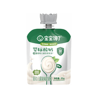 宝宝馋了 婴幼儿酸奶 原味 35g