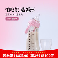 M&M 防胀气奶瓶新生儿PPSU宽口径耐摔带手柄婴儿mm弧形奶瓶呛奶用 小粉猫 240ml 9-12月 (自带X号奶嘴)