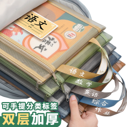 思赞 科目分类袋小学科文件袋一年级试卷收纳袋拉链式学习用品书本语文数学课本文具资料装书手提作业分科书袋