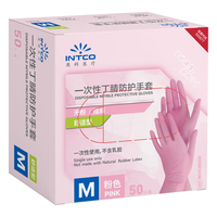 英科医疗 一次性丁腈检查防护手套 丁晴劳保实验工业清洁卫生餐饮多用途 粉色小号S码 50只/盒