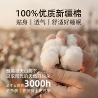 罗蒙(ROMON)被套被罩 100%纯棉舒适单被套家用单件被套200*230cm