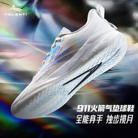 沃兰迪911火箭气垫碳板篮球鞋轻便缓震实战训练鞋 周楷恒同款 白色 40