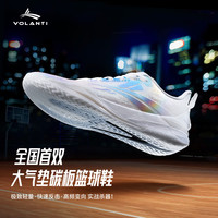 沃兰迪911火箭气垫碳板篮球鞋轻便缓震实战训练鞋 周楷恒同款 白色 43