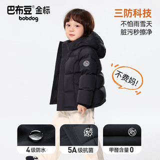 巴布豆（BOBDOG）金标短款儿童羽绒服男女中小童2025冬季防风加厚A类95绒外套 黑色 【防风门襟款】 140 【身高120-130cm】