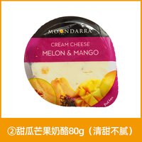 蒙达拉杏子扁桃仁干酪块儿童即食原制再制奶油芝士奶酪零食cheese