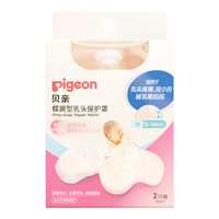 Pigeon 贝亲 乳头保护 乳盾 两只装 M码 QA67