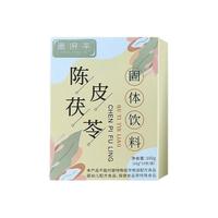 通用电气 GE通用桃怡可祛湿饮陈皮茯苓固体饮料非养生调脾胃油腻轻盈京自店东 3盒一疗程【远离湿气】
