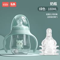 凯艳家 婴儿奶瓶PP塑料防摔宽口径防胀气带吸管手柄新生儿童喝水杯 薄荷绿180ML（奶瓶） 标配奶瓶