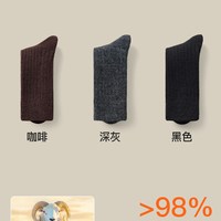 98%美利奴羊毛袜子女秋冬款加厚保暖中筒袜抗菌防臭男女羊绒长袜 均码【98%美利奴羊毛 加厚保暖舒适/收藏加购 优先】