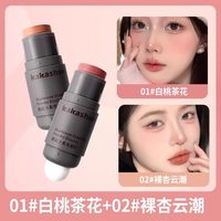 腮红棒膏高光修容单色膨胀色收缩晒红2024店