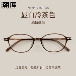 潮库 超轻显白窄框近视镜+1.74防蓝光镜片