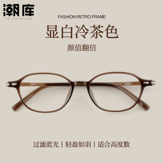 潮库 超轻显白窄框近视镜+1.74防蓝光镜片