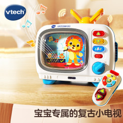vtech 双语遥控小电视机智能早教机儿童玩具 双语遥控小电视