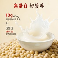 【姜妍】永和豆浆450g480g经典香醇原味低甜代早餐黄豆豆浆粉