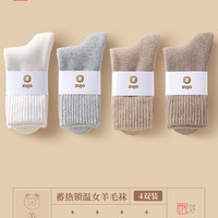 羊毛袜女冬季保暖袜加绒加厚毛圈长筒家居袜秋冬羊绒女士中筒袜长 均码(35-40)