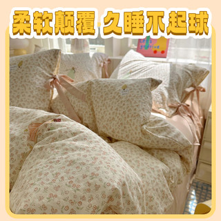 罗蒙（ROMON）云绵四件套床单被套套装家用高级感可机洗卡通清新 春日序曲 1.8米 床单款 （被套200*230） 四件套