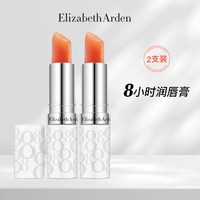 雅顿润泽8小时护唇膏2支保湿补水滋润防干裂防晒男女