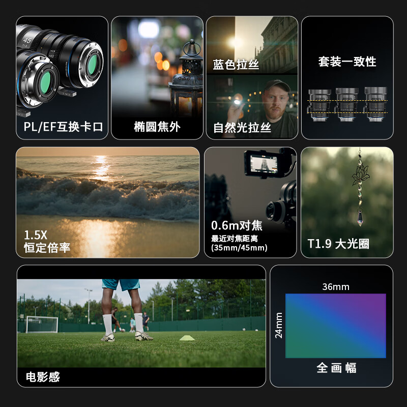  SIRUI/思锐 全画幅变宽 电影镜头 PL/EF可置换卡口