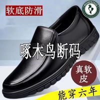 啄木鸟商务皮鞋男2025春季新款中老年真软皮男士皮鞋休闲透气防滑爸爸鞋 黑色旗舰款 41