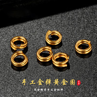 权大福999足金弹簧扣黄金钥匙圈扣开口实心万能环手链项链手镯配件 足金弹簧圈约0.27-0.3g