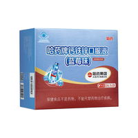 哈药牌 哈药钙铁锌口服液30支婴幼儿童青少年补钙锌三精葡萄糖酸钙酸锌液体钙