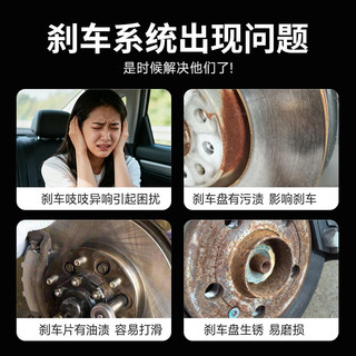 仆旅汽车刹车异响清洁剂刹车片消除锈润滑清洗剂自行车摩托车卡钳防腐 刹车系统清洗剂+车窗润滑剂