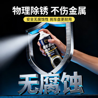 仆旅汽车刹车异响清洁剂刹车片消除锈润滑清洗剂自行车摩托车卡钳防腐 刹车系统清洗剂+车窗润滑剂