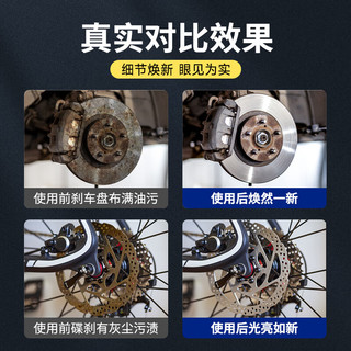 仆旅汽车刹车异响清洁剂刹车片消除锈润滑清洗剂自行车摩托车卡钳防腐 刹车系统清洗剂+车窗润滑剂