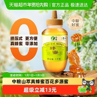 山萃 百花荆条蜜 1000g 瓶装