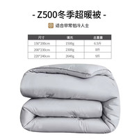 3M授权忆舒家采用3M新雪丽高效暖绒被芯儿童被全棉被透气被子可水洗 Z