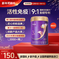 优博瑞霂 圣元优博瑞慕瑞霂3段婴幼儿配方奶粉400g罐装12-36个月