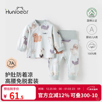 欢喜小熊 女宝内衣套装男宝秋季无骨秋衣秋裤婴儿春秋纯棉高腰衣服 狗狗星球 80