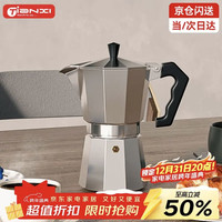 移动端、京东百亿补贴：天喜 摩卡壶 银色140ml