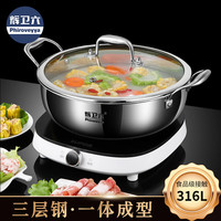 辉卫六特厚316L不锈钢食品级汤锅电磁炉燃气炉不粘锅双耳炖汤锅家用火锅 316L汤锅三层钢