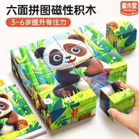 六面体磁力拼图儿童磁性拼图磁铁宝宝早教磁力方块积木益智类玩具