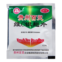 百灵鸟 维C银翘片12片 清热解毒流行性感冒药发热头痛咳嗽咽喉疼痛 1盒装