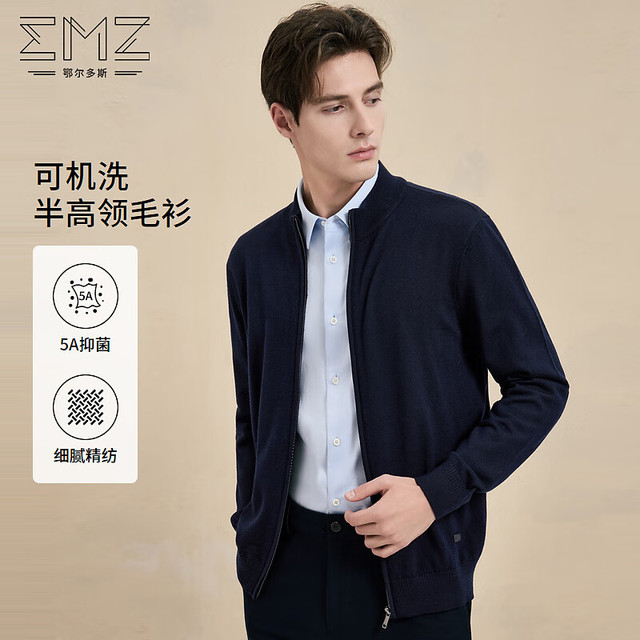 PLUS会员、今日必买：鄂尔多斯 ERDOS EMZ 可机洗 秋冬季防缩易打理精纺半高领毛衫 藏青