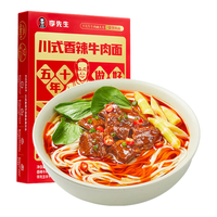 李先生川式香辣牛肉面565g/盒 大块牛肉 非油炸早餐夜宵速食方便面泡面