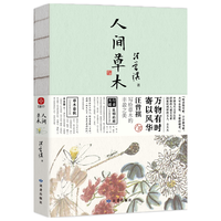 DUZHE/读者杂志社 万物有时，寄以风华 散文集